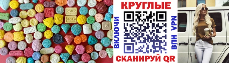 Экстази 250 мг  Бавлы 