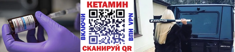 КЕТАМИН VHQ  Бавлы 