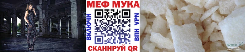 МЕФ VHQ  где можно купить   Бавлы 