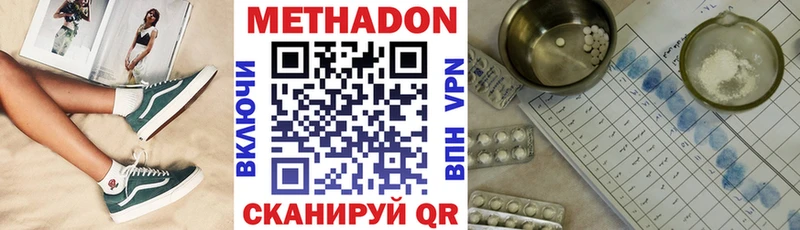 Метадон кристалл  где продают наркотики  Бавлы 